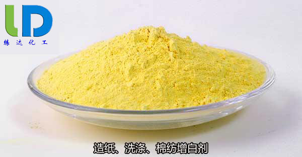 湖南洗滌熒光增白劑生產廠家
