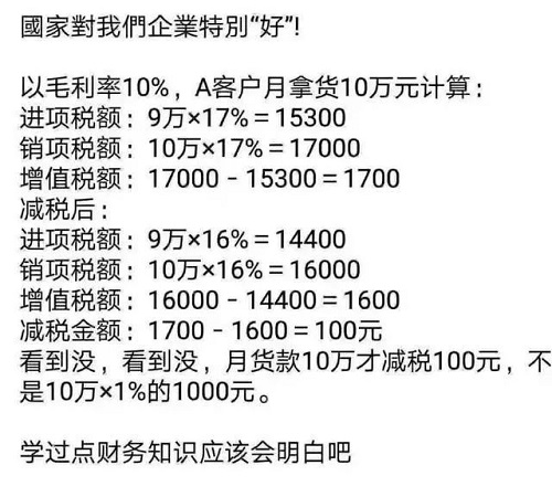 增值稅下降3%，化工產(chǎn)品不會因此降價，請相互轉(zhuǎn)告！
