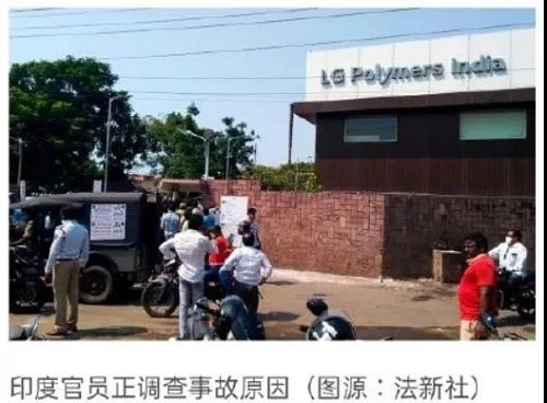 韓國LG印度工廠毒氣外泄，至少9人死亡，數(shù)千人不同程度受傷