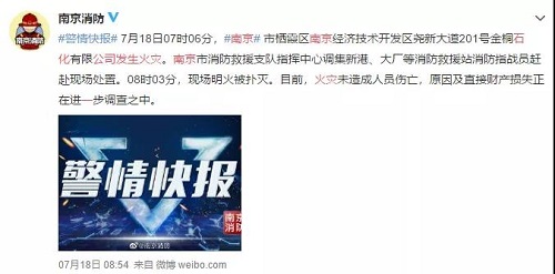 江蘇巨頭失火，102家危化企業(yè)吊銷許可證！溫嶺槽罐車事故致43家企業(yè)停業(yè)整頓！停運(yùn)超500輛?；\(yùn)輸！