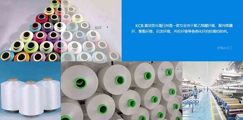 熒光增白劑的用途分類(lèi)